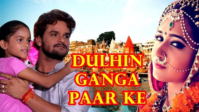 Dulhan Ganga Paar Ke 2018 Bhojpuri movie      Full Movie Download kheshari lal yadav