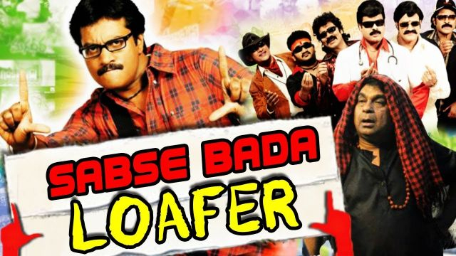 Sabse Bada Loafer Hindi Dubbed Full Movie | South Indian Movie