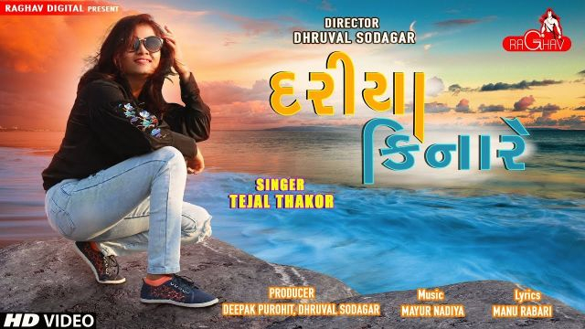 Gujarati song Tejal Thakor | New Gujarati Song 2018