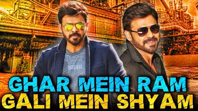 Ghar Mein Ram Gali Mein  Shyam Hindi Dubbed  Movie