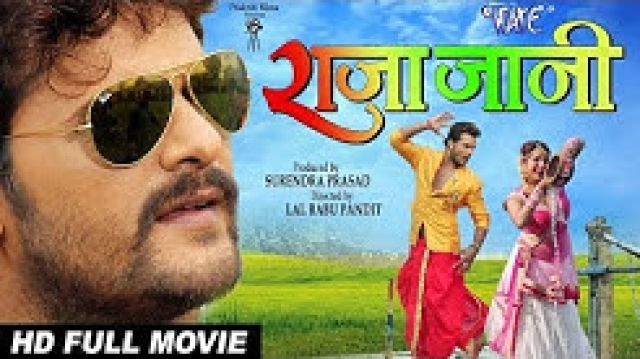 Raja Jani | Bhojpuri Full Movie | Raja Jani HD movie | Raja Jani Online