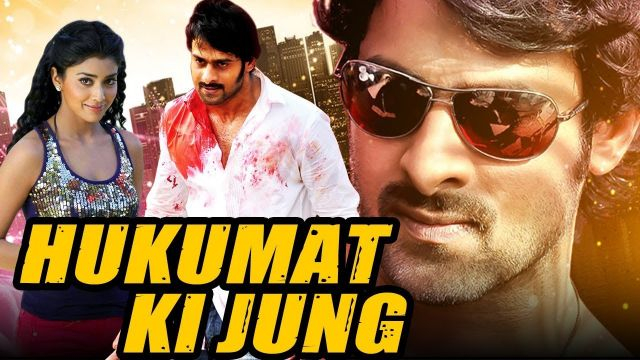 Hukumat Ki Jung Hindi Dubbed Full Movie | Prabhas, Shriya Saran, Aarthi Agarwal