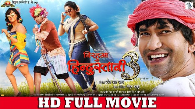 NIRAHUA HINDUSTANI 3 | 2019 Full Bhojpuri Movie HD | Dinesh Lal Yadav, Aamrapali Dubey, Shubhi Sharma