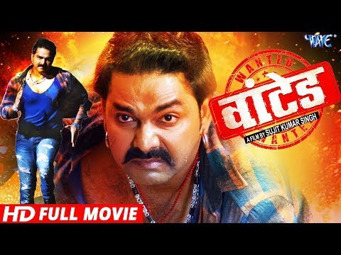 WANTED    Pawan Singh  Bhojpuri Full Movie  Mani Bhatacharya Amrita Acharya  Full FIlm